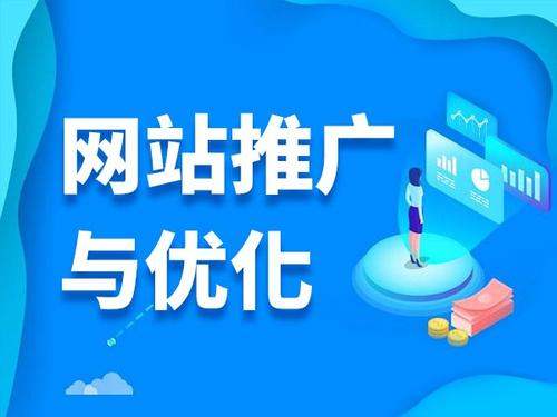 阳谷电商类网络推广如何做才有更好的效果
