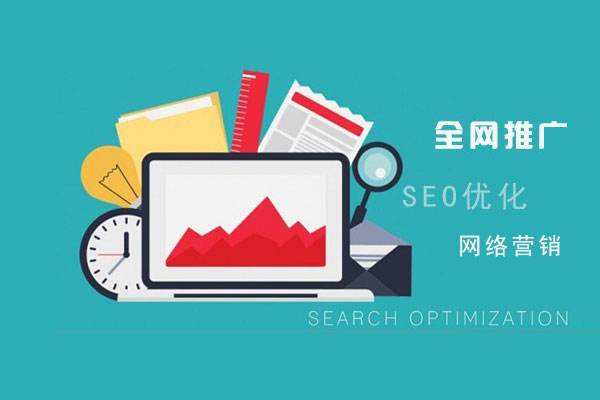 阳谷网络推广公司总结企业网站的几点推广策略