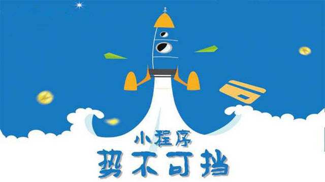 阳谷微信小程序开发如何助力传统零售商突破经营难题