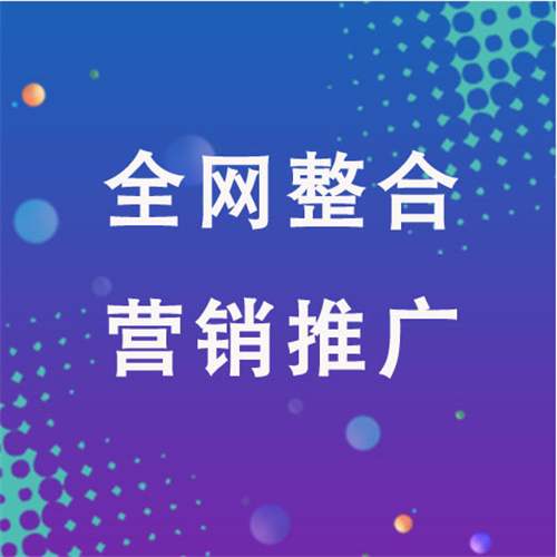 阳谷企业网络推广老是没有客户的原因是什么呢