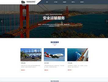 阳谷物流运输