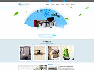 阳谷电器,家电公司网站模板,电器,家电公司网页模板