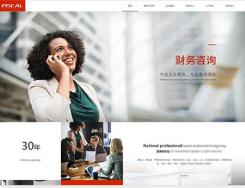 阳谷金融财务