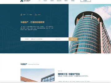 阳谷华盛地产，打造你的理想窝