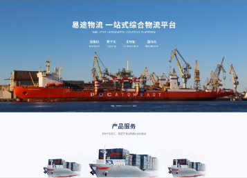 阳谷易途物流